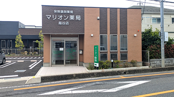 マリオン薬局 越谷店の外観