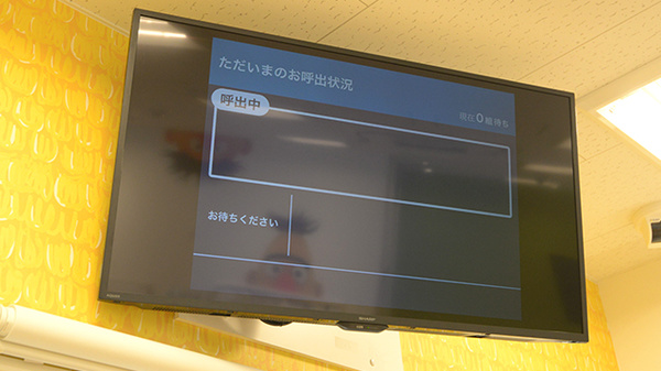 クオール薬局 草加松原店の順番待ちシステム