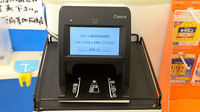 クオール薬局 草加松原店のオンライン資格確認