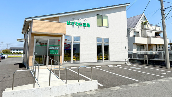 はぎわら薬局の外観