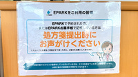 はぎわら薬局のネット受付対応