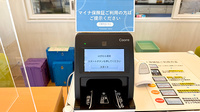 はぎわら薬局のオンライン資格確認