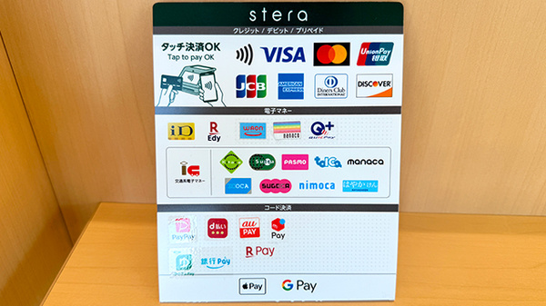 はぎわら薬局のクレカ/電子マネー/スマホ決済対応