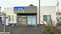 あるも薬局 上柴町西店の外観