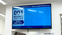 あるも薬局 上柴町西店の順番待ちシステム