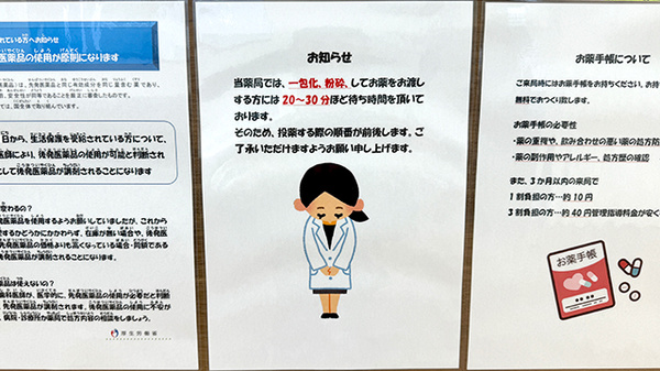 あるも薬局 上柴町西店の一包化対応
