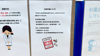 あるも薬局 上柴町西店のお薬手帳
