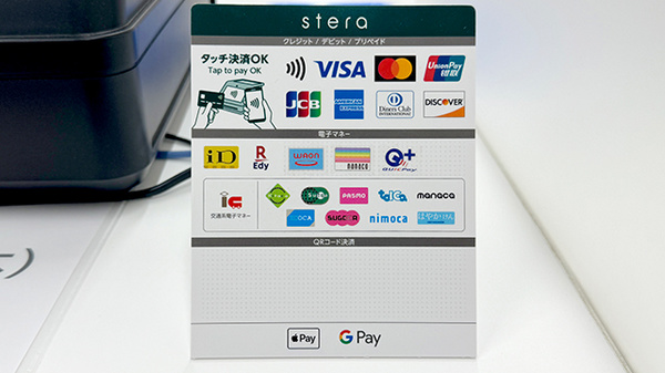 あるも薬局 上柴町西店のクレカ/電子マネー対応