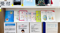 あるも薬局 上柴町西店の冊子