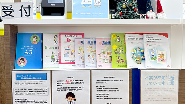 あるも薬局 上柴町西店の冊子