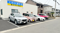 あるも薬局 上柴町西店の駐車場