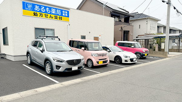 あるも薬局 上柴町西店の駐車場