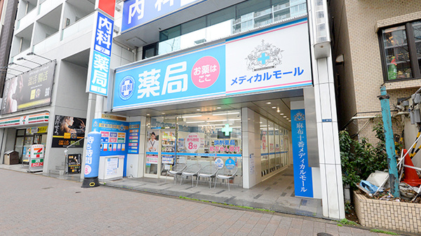 薬局日本メディカルシステム 麻布十番店の外観