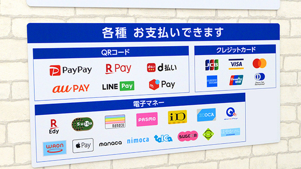 薬局日本メディカルシステム 麻布十番店のクレカ/電子マネー/スマホ決済対応