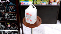 薬局日本メディカルシステム 麻布十番店の感染予防対策