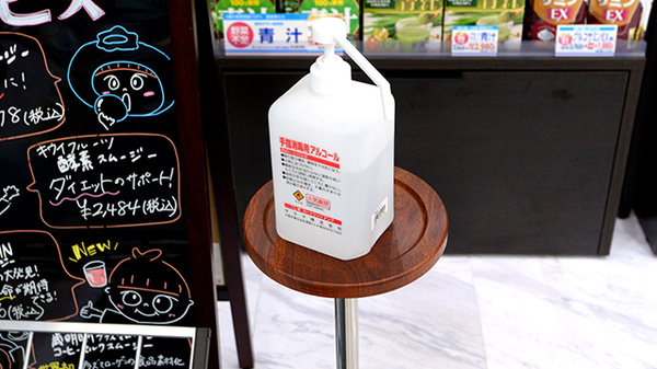 薬局日本メディカルシステム 麻布十番店の感染予防対策