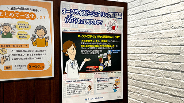 薬局トモズ　シャポー小岩店のジェネリック対応