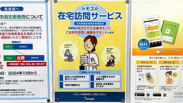 薬局トモズ　シャポー小岩店の在宅対応