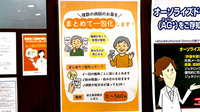 薬局トモズ　シャポー小岩店の一包化対応