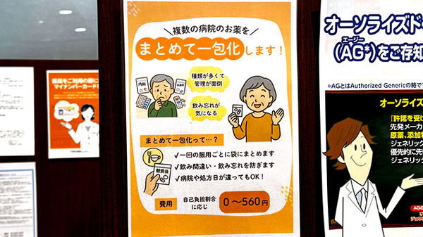 薬局トモズ　シャポー小岩店の一包化対応