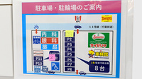 薬局日本メディカルシステム 小岩中央店の駐車場案内