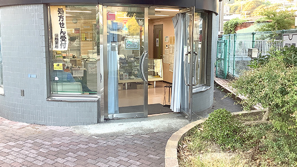 みどり薬局の入口