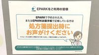 みどり薬局のネット受付対応