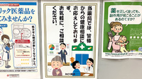 みどり薬局の相談対応