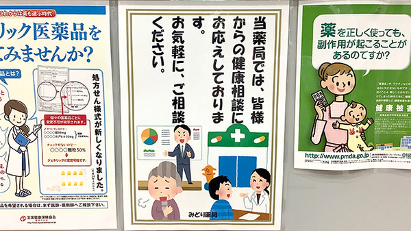 みどり薬局の相談対応