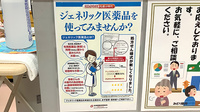 みどり薬局のジェネリック対応