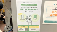 みどり薬局の電子お薬手帳対応