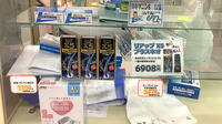 みどり薬局の一般医薬品