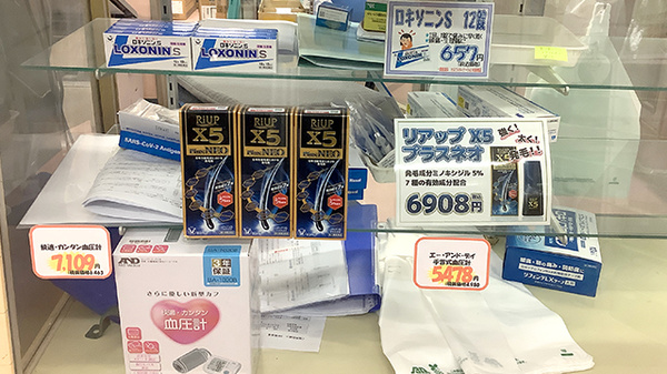 みどり薬局の一般医薬品