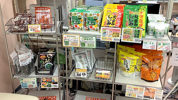 みどり薬局の健康食品