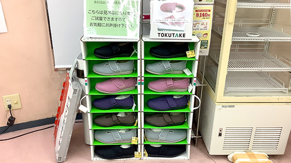 みどり薬局の介護用品