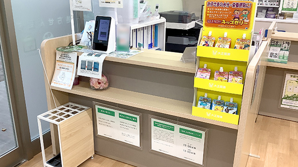 そうごう薬局 KOSUGI iHUG店の受付/カウンター