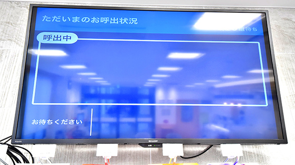 クオール薬局射水店の順番待ちシステム