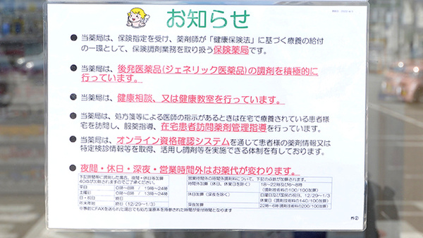 V･drug　武豊西薬局の対応サービス一覧