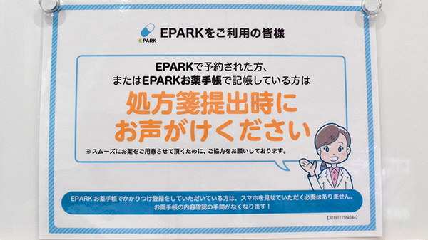 ネット受付対応