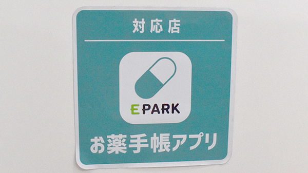 オンライン対応可能店舗