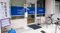 あおぞら薬局 庚午店の入口