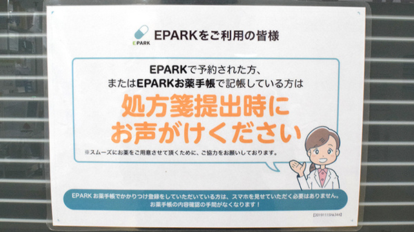 あおぞら薬局 庚午店のネット受付対応
