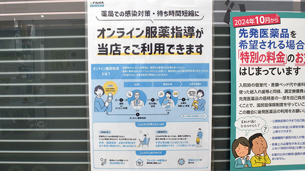 あおぞら薬局 庚午店のその他サービス