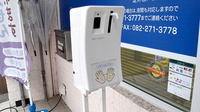 あおぞら薬局 庚午店の感染予防対策
