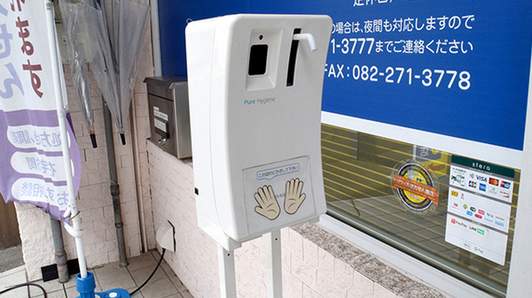 あおぞら薬局 庚午店の感染予防対策