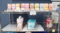 あおぞら薬局 庚午店の雑貨品