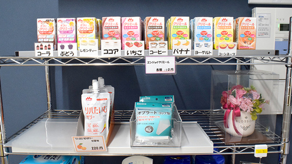 あおぞら薬局 庚午店の雑貨品