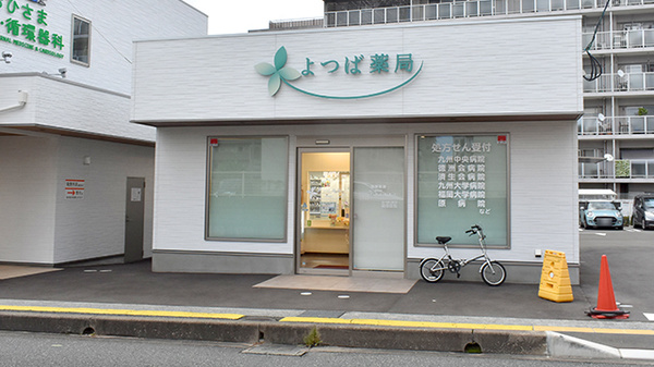 よつば薬局瑞穂店の外観
