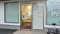 よつば薬局瑞穂店の入口