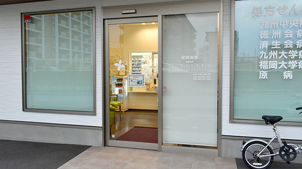 よつば薬局瑞穂店の入口